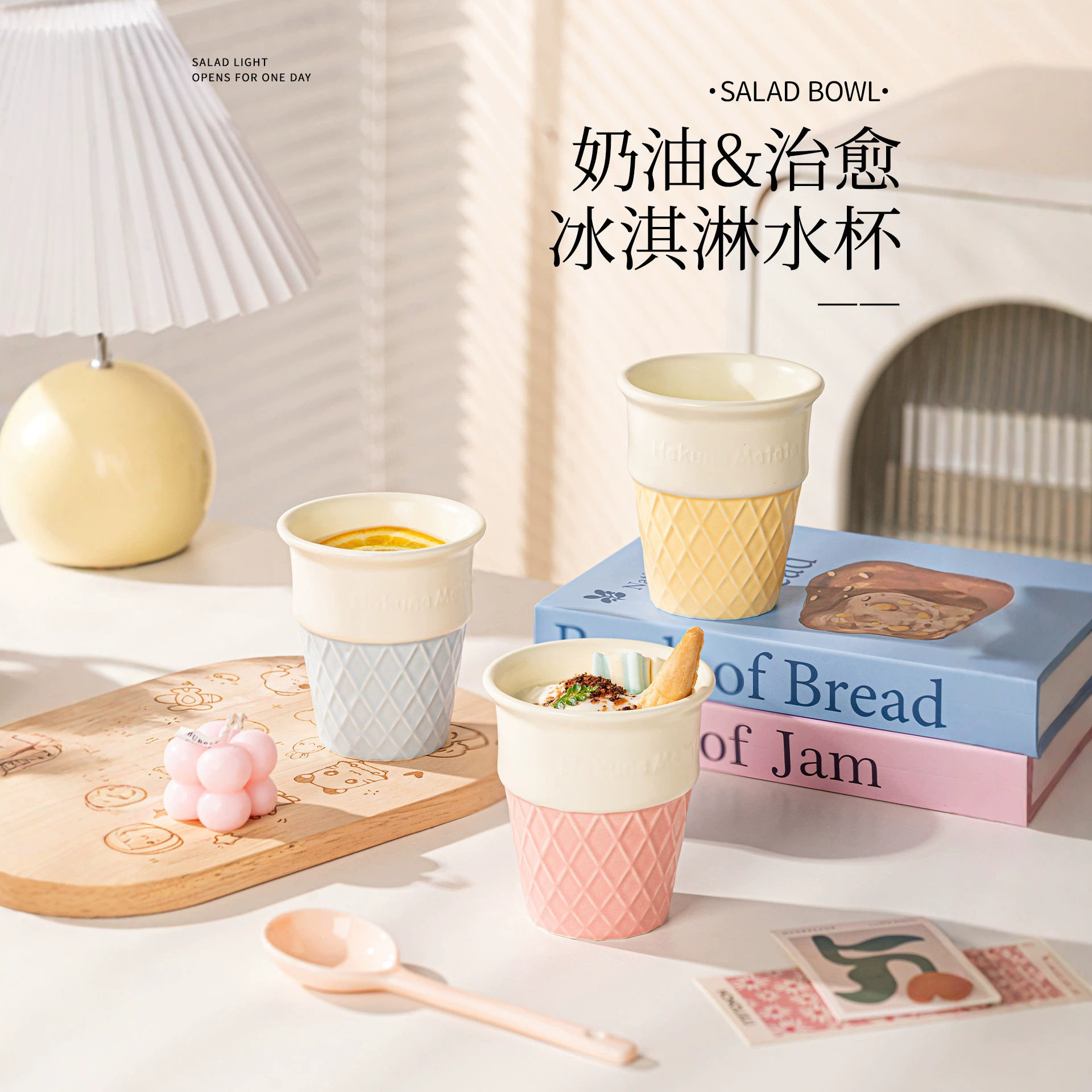 陶瓷甜筒造型马克杯特别好看的冰淇淋杯家用杯子女生办公室喝水杯