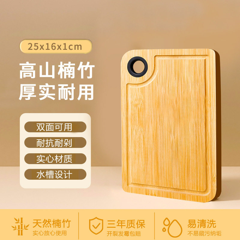 家用竹木切菜板竹制砧板案板小号双面可用水果分类板户外便携