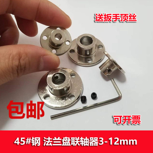 法兰联轴器凸缘导向轴光轴支座