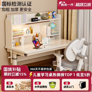 儿童学习桌实木书桌升降小学生课桌椅套装家用卧室桌子作业写字桌
