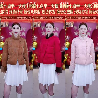 【芊芊粉丝专享】新中式铜氨丝水貂鹅绒服8361-1