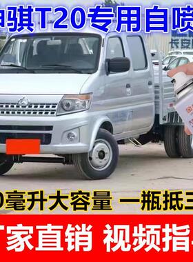 长安神骐T20单瓶银灰色汽车划痕修复自喷漆双排原厂金属防锈车漆