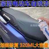 适用豪爵AFR125踏板摩托自喷漆哑光星际灰漆面划痕修复手喷漆金属