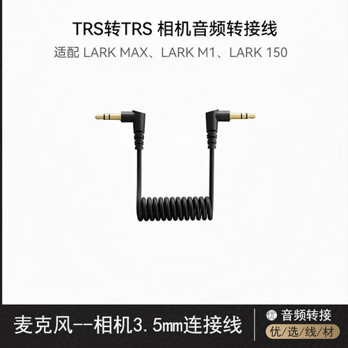 麦克风3.5转接线音频线