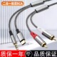 二合一Type 3.5mm转2RCA红白莲花音频线手机连接电视音响调音台