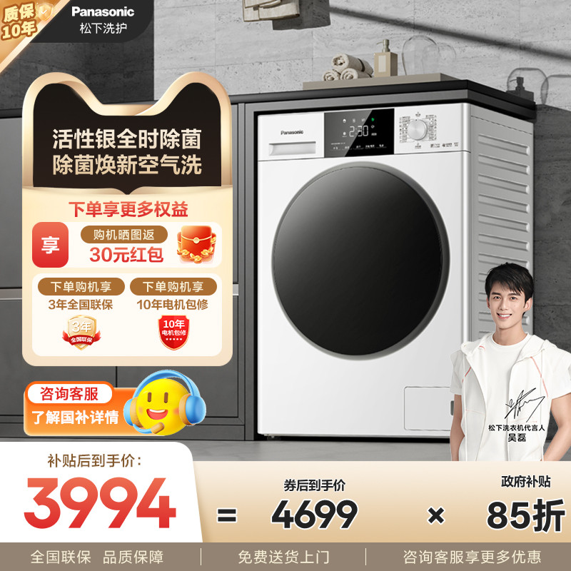 ����ϴ�»��ٷ��콢��10KG������ϴ��һ�������Ͳϴ�»�6N18E XQG100-6N18E 10kg��ɫ 4699Ԫ