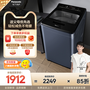 松下官方旗舰店8KG家用父母不弯腰特渍洗抗霉菌波轮洗衣机 U8VA