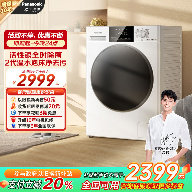 活性银除菌 温水泡沫净