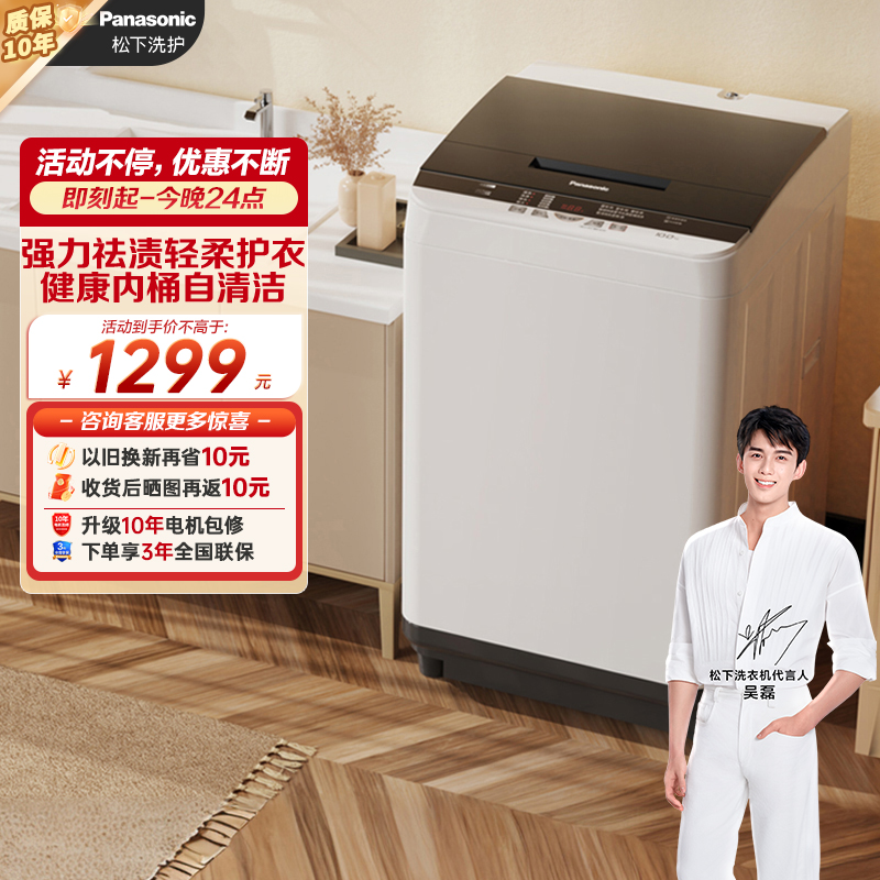 松下洗护旗舰店蛇年用户回馈