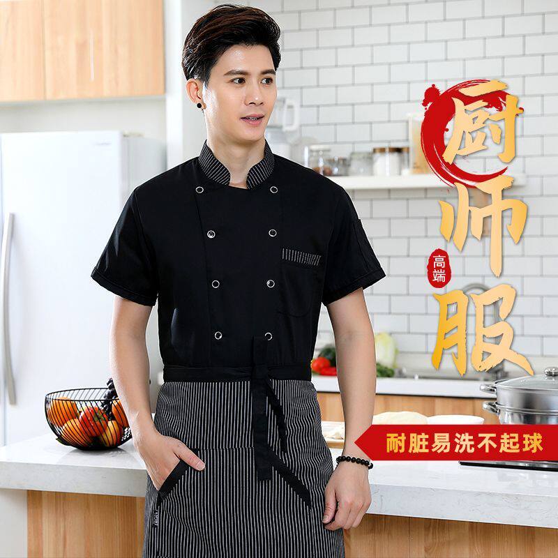厨师服短袖夏季透气男女长袖餐饮酒店后厨房饭店食堂定制服装