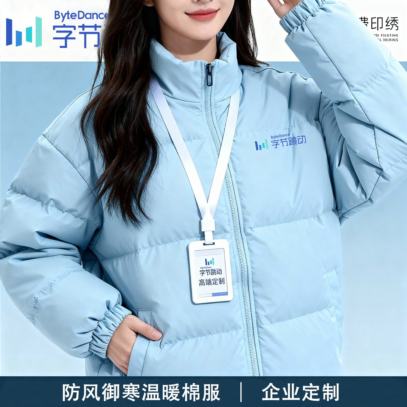 工作服棉服定制印logo冬