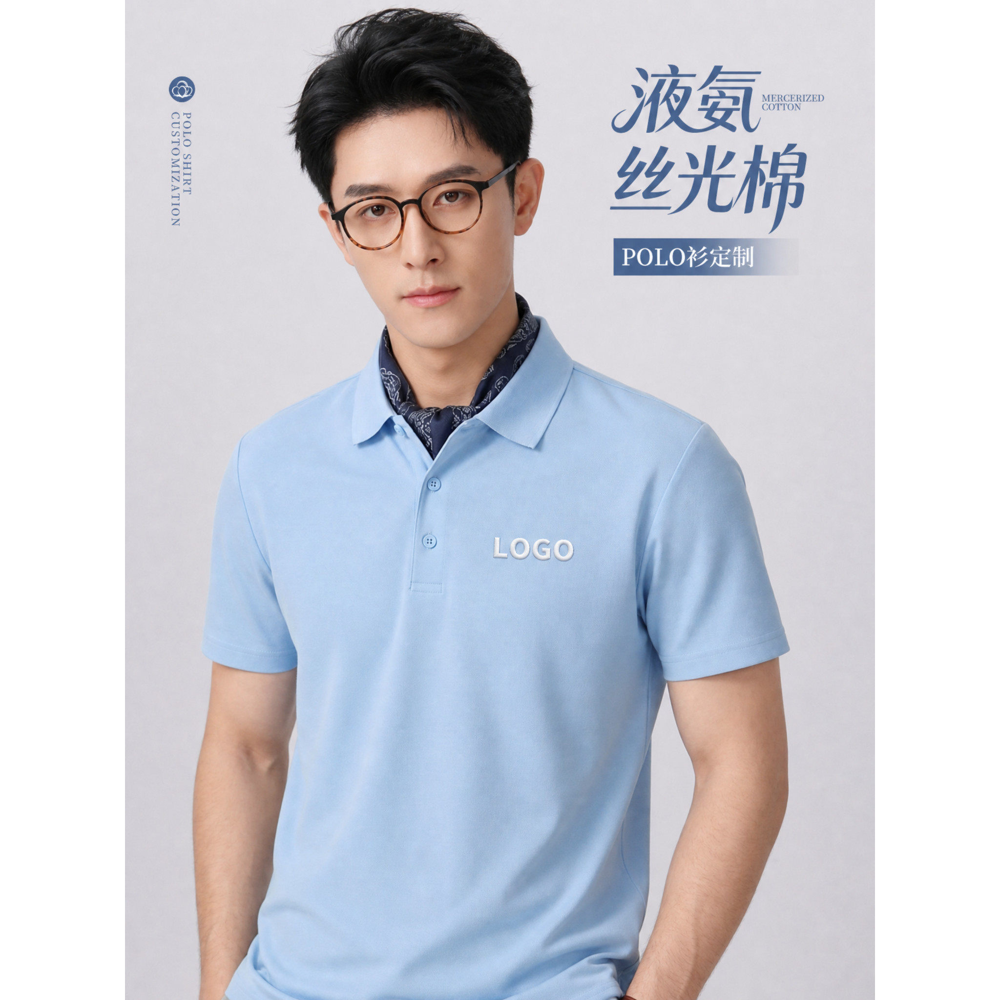 100支丝光棉polo衫工作服