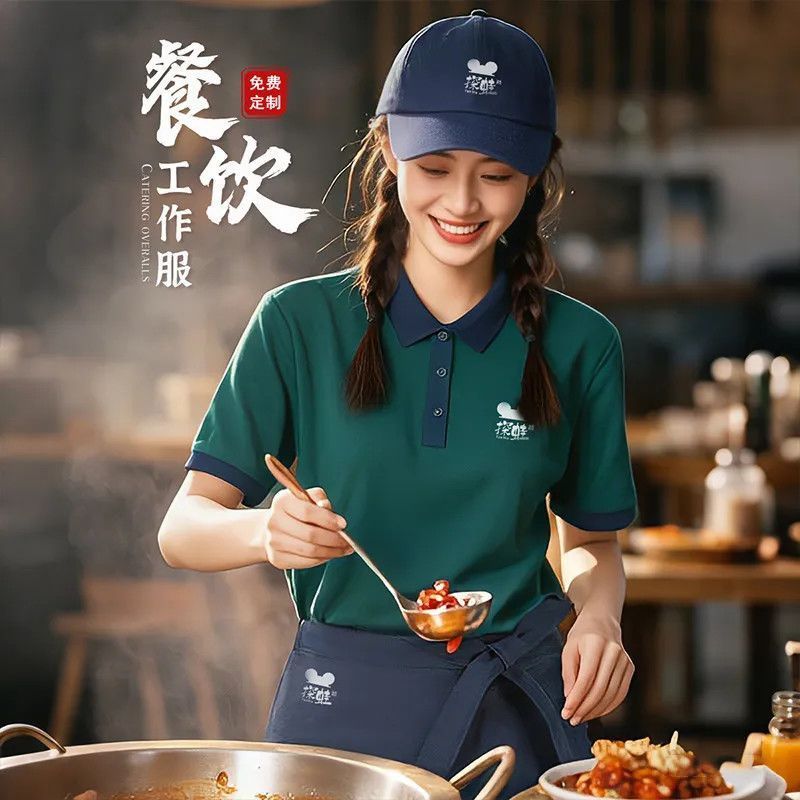 冰丝餐饮制服定制夏季服