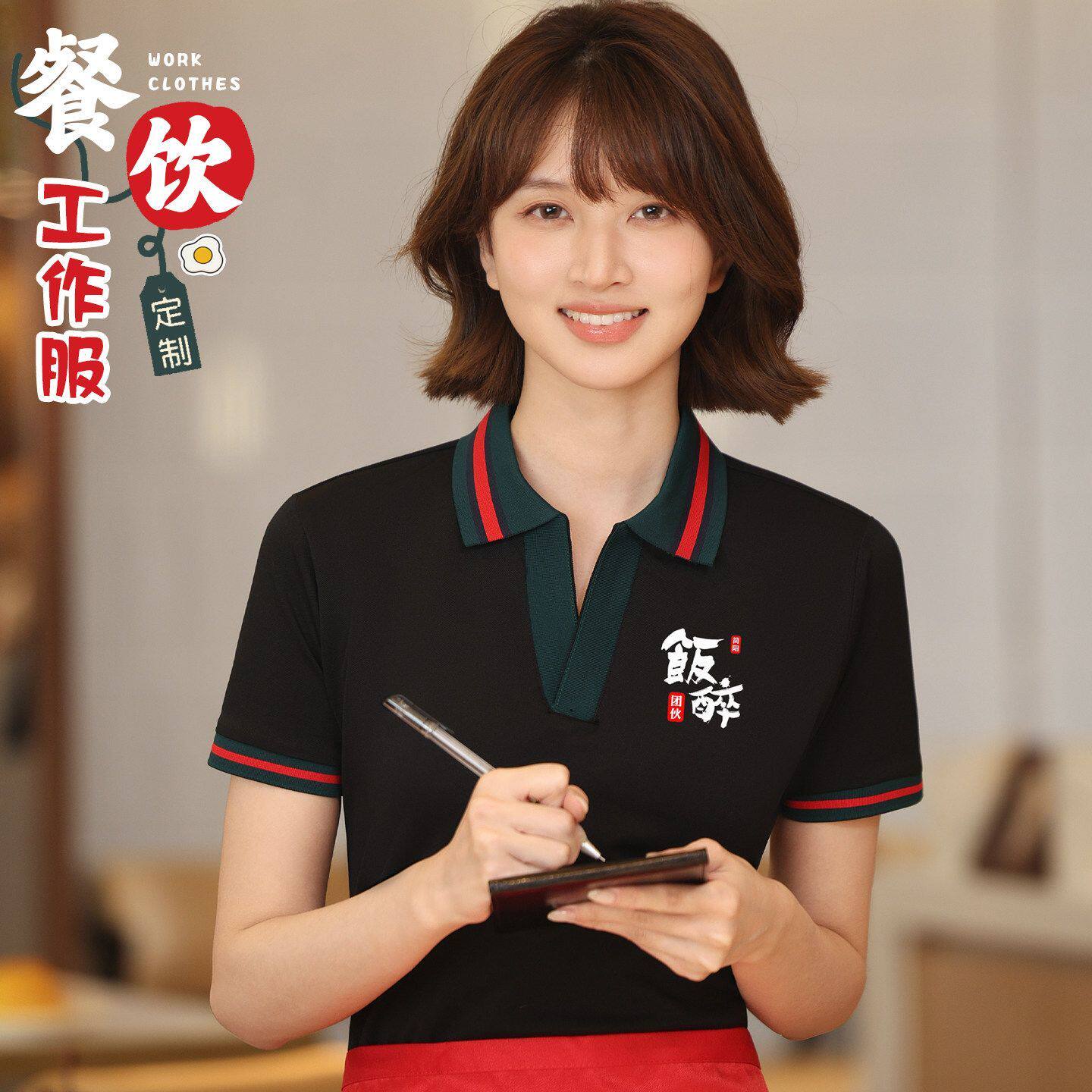 餐饮专业工作服短袖定制