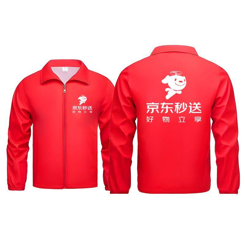 京东秒送外送工作服风衣