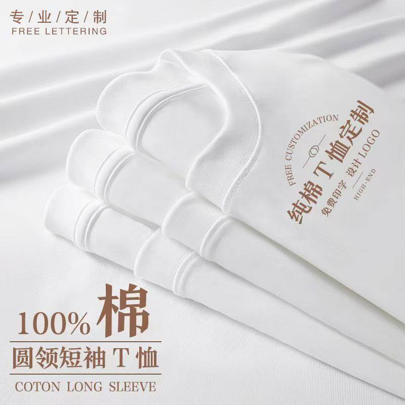 纯棉定制T恤印制logo夏季