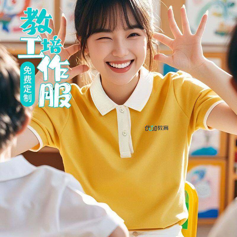 幼儿园工作服POLO衫印log