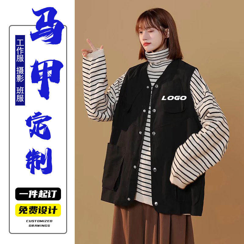 定制学院多口袋工装马甲