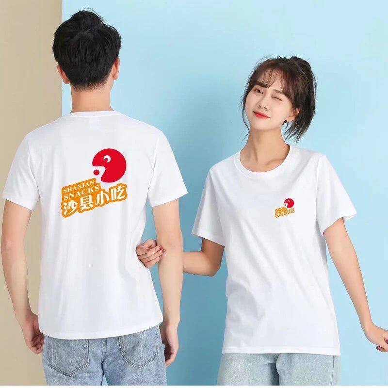沙县小吃工作服定制短袖T