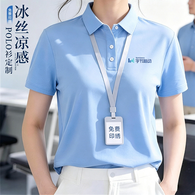 冰丝polo衫定制工作服印g