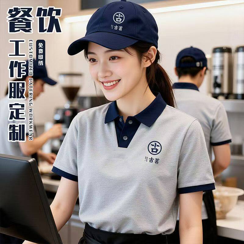 服务员定制工作服餐饮log