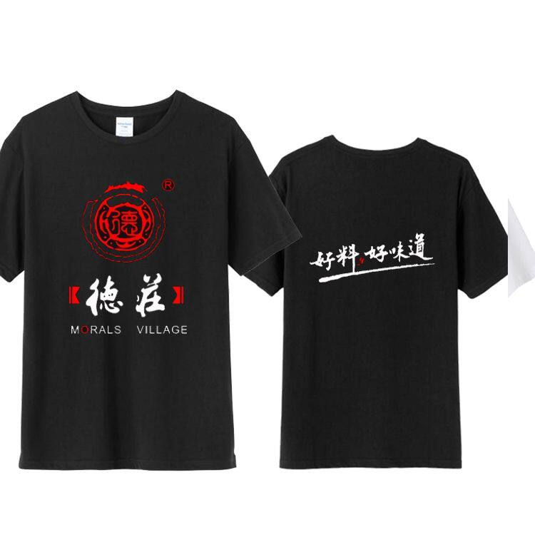 德庄巴奴火锅新款定制夏