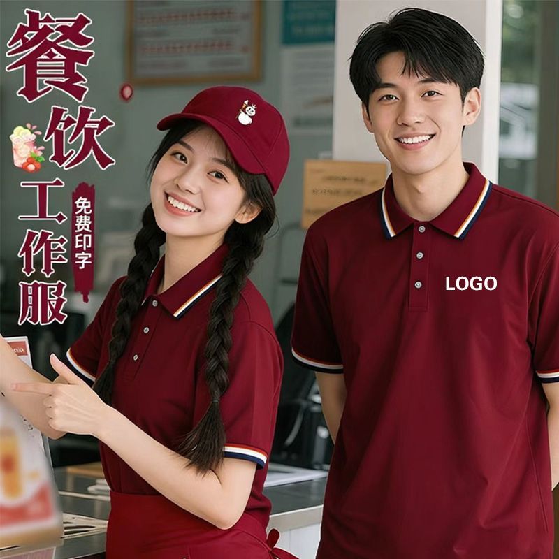 餐饮制服短袖T恤定制印lo