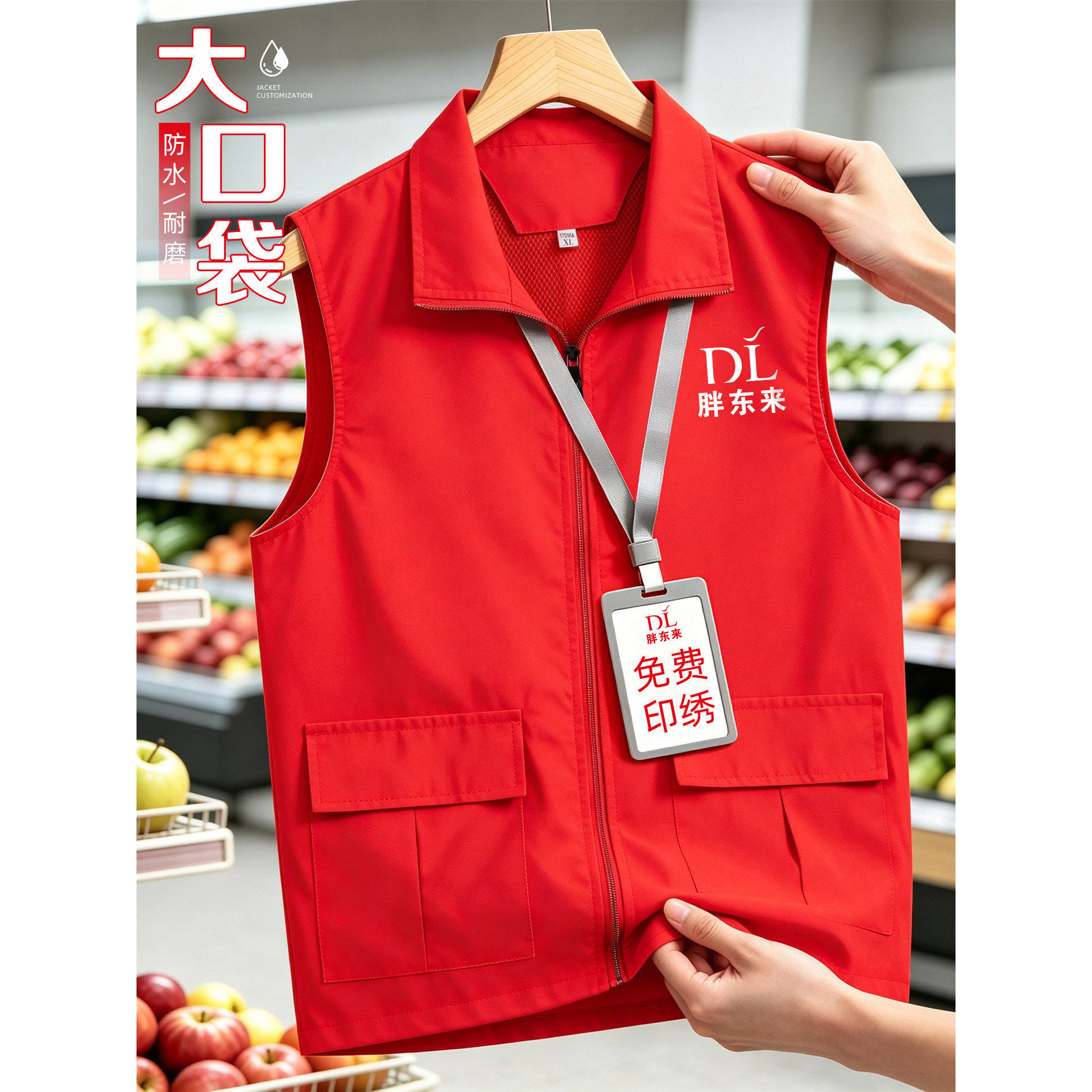 防水大口袋工作服马甲定