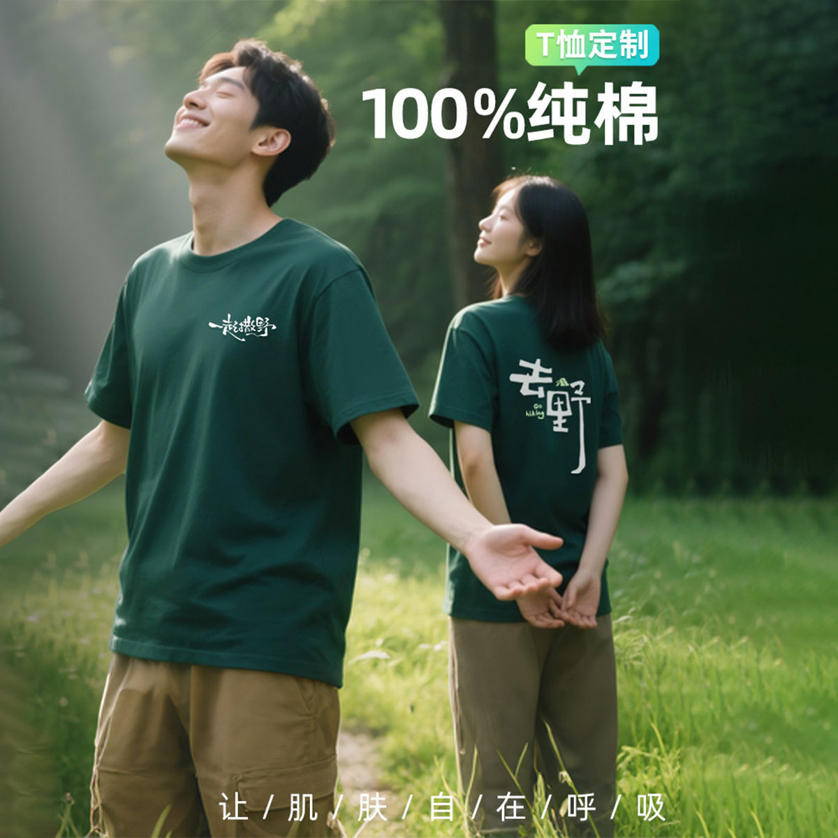 夏季定制T恤工作服工衣印