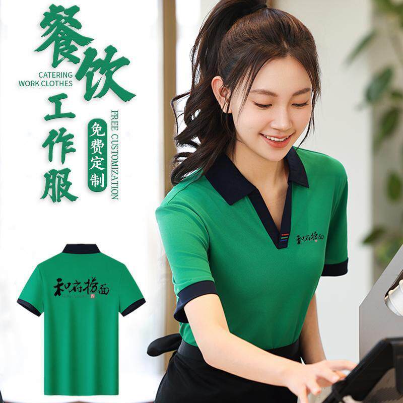 餐饮服务员工作服V领T恤