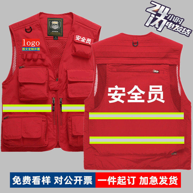 反光马甲安全背心定制印l