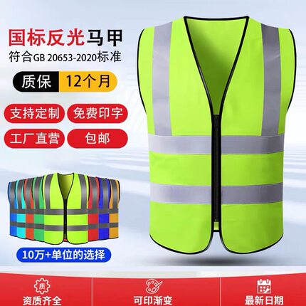 反光马甲背心环卫工地透气荧光工作服劳务反光衣马甲安全背心定制