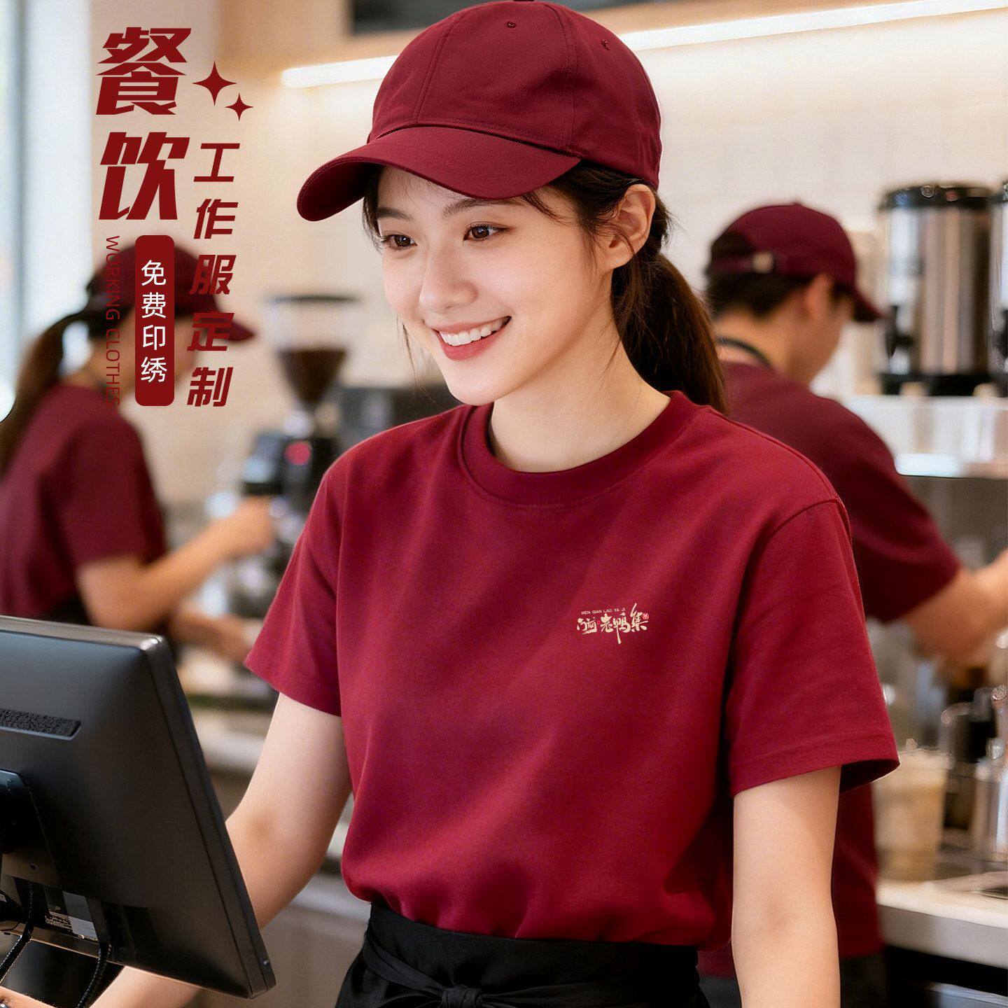 纯棉餐饮制服短袖定制印l