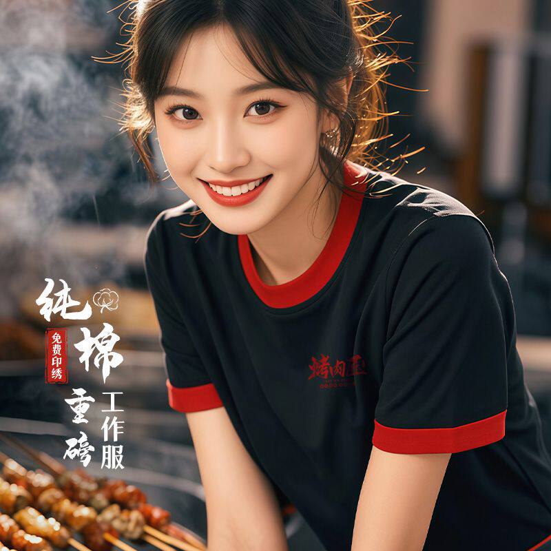 餐饮服务员工作服T恤定制