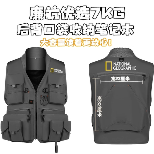 廉航马甲地理logo多口袋户外探索旅行常规登山钓鱼科研马甲
