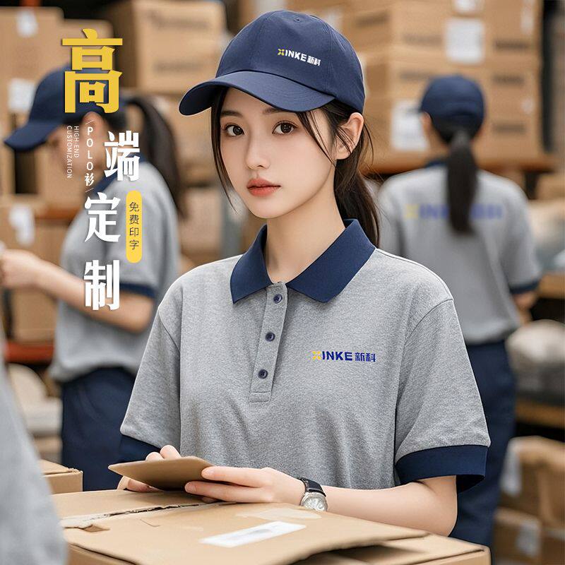 餐饮制服T恤定制logo奶茶