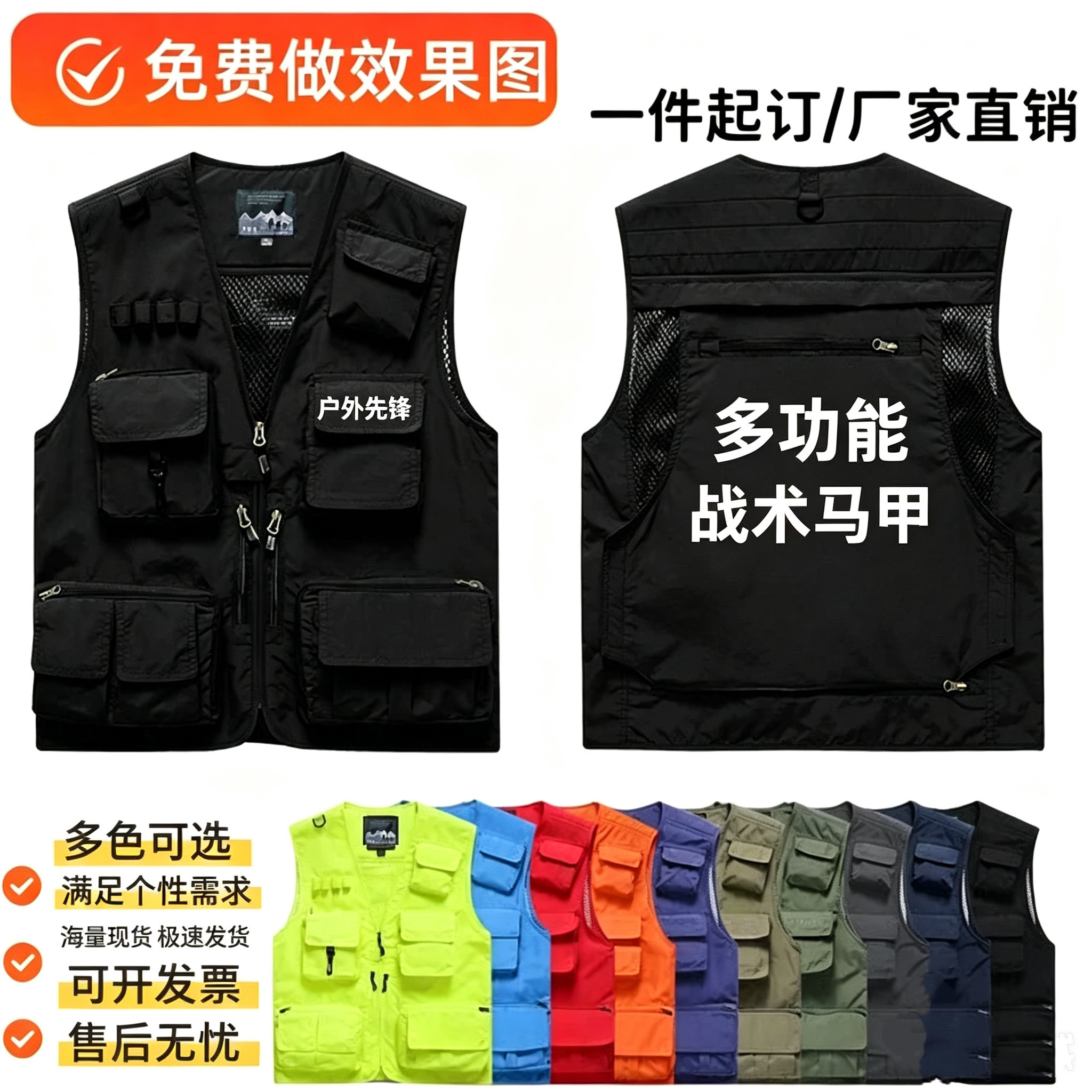 定制马甲工作服印字logo摄影工装反光条多口袋钓鱼夏季男团购背心