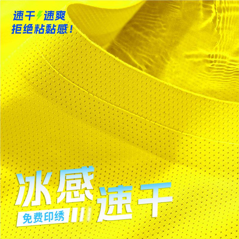 黄色速干短袖冰丝工作服