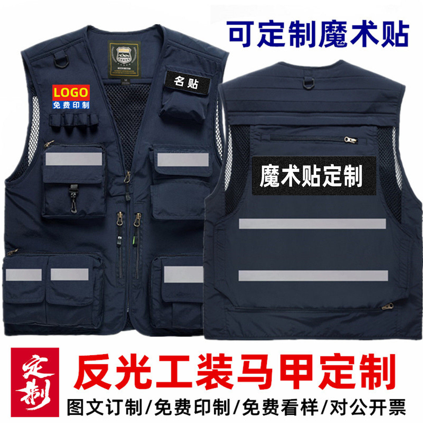 反光马甲背心定制魔术贴印LOGO