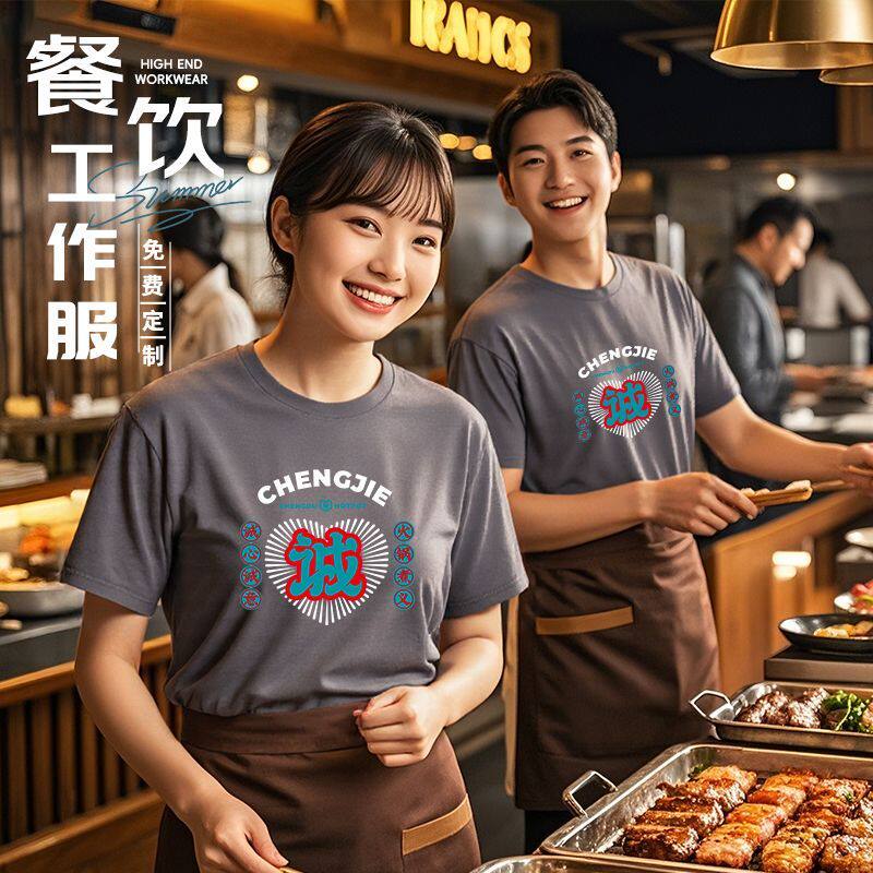 纯棉圆领T恤工作服定制印