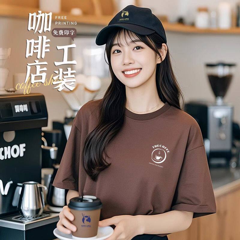餐饮火锅店服务员短袖T恤