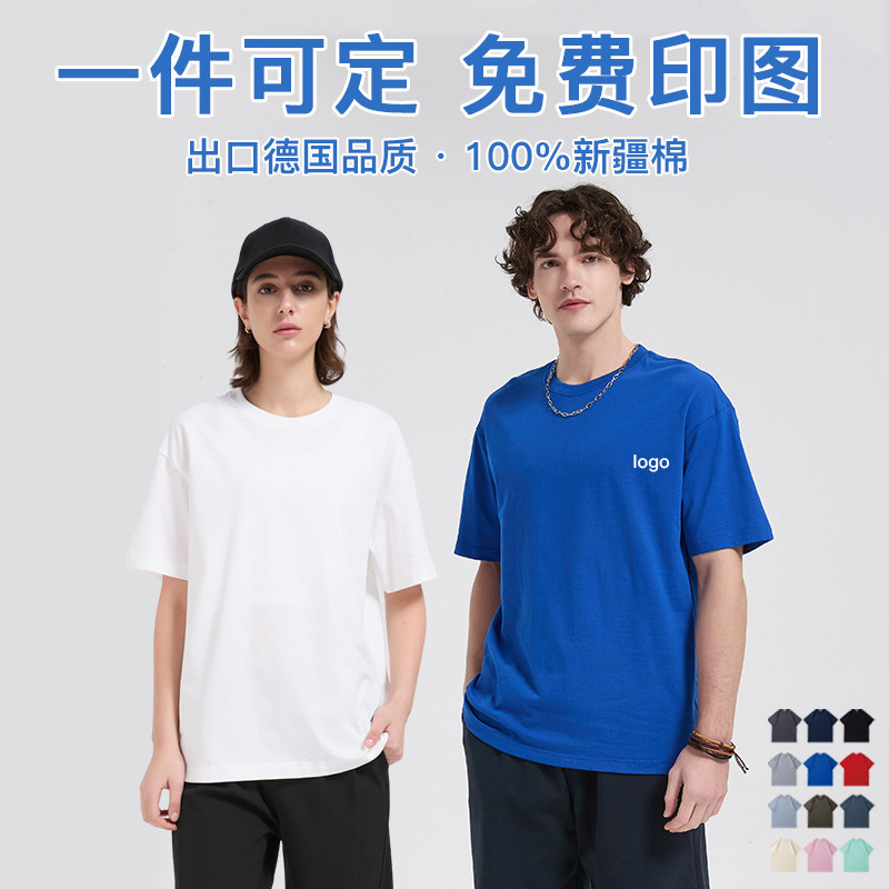 纯棉t恤定制印logo字图工