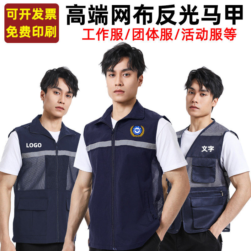应急管理反光网状马甲定