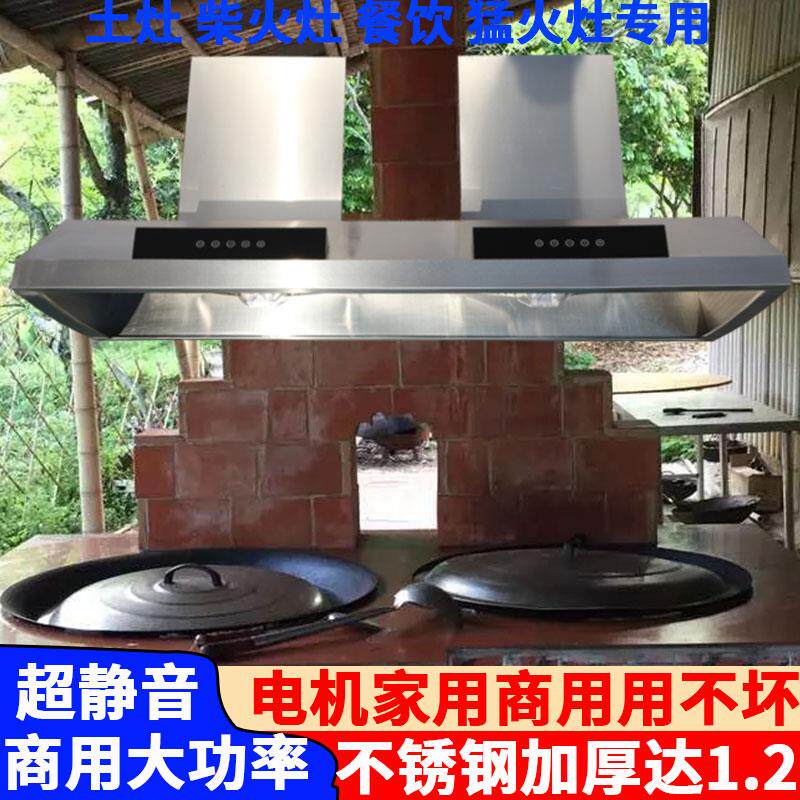 大锅 大抽灶吸吸油机机抽 土农村柴火灶新款用油厨房家用抽油烟机