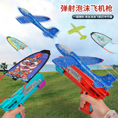 儿童户外飞天玩具弹射泡沫飞机发射枪男孩手抛发光滑行机风筝