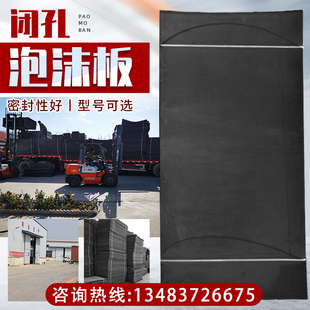 聚乙烯闭孔泡沫板L1100  600型泡沫板PE伸缩缝填缝板高密度接缝板