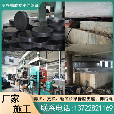 桥梁橡胶支座更换调平伸缩缝胶条施工更换养护安装减震临时支座