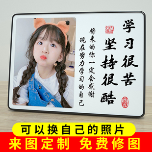 学习很苦坚持很酷摆件自律字画鼓励孩子桌面定制照片学生励志摆台