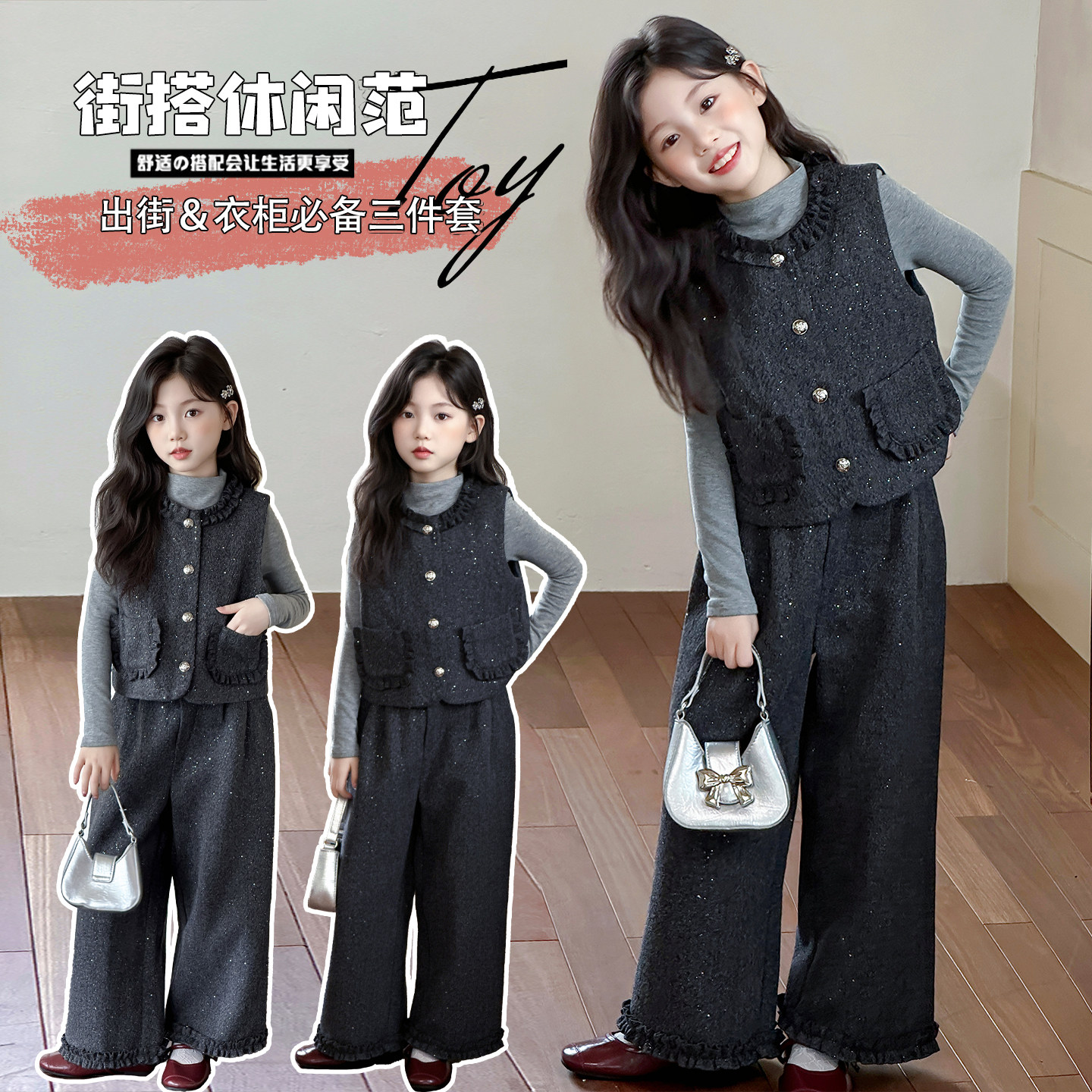 女童春秋套装2025新款洋气女童韩系花边高端小香风毛呢散银三件套