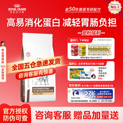 【皇家处方粮组合套装】